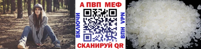 A-PVP СК  маркетплейс наркотические препараты  Топки 