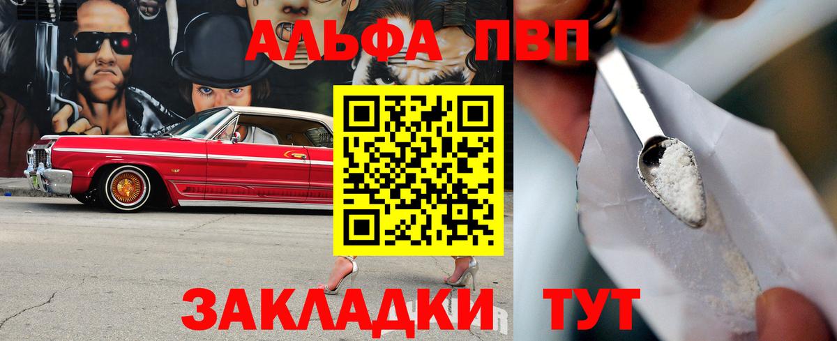 А ПВП Crystall Топки
