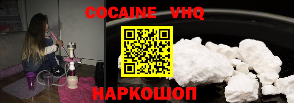 COCAIN 97% Топки