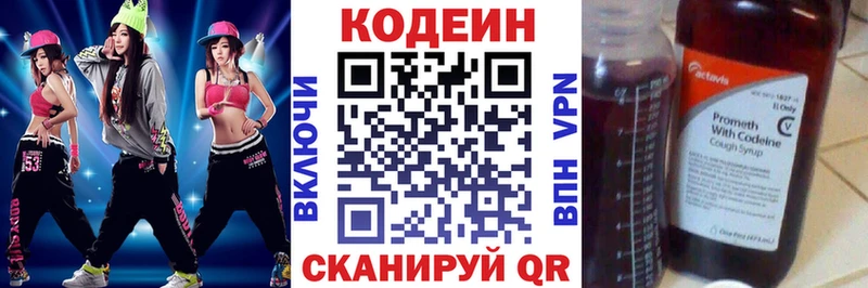 Кодеиновый сироп Lean Purple Drank  Топки 