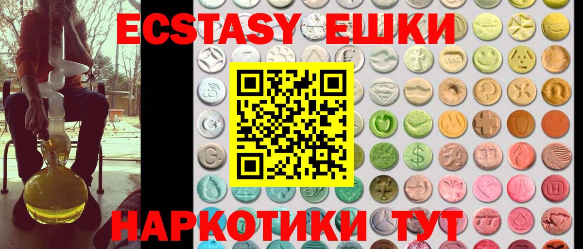 гидра ССЫЛКА  Вход с VPN  Топки  ЭКСТАЗИ 99%  ЭКСТАЗИ TESLA  Ecstasy 