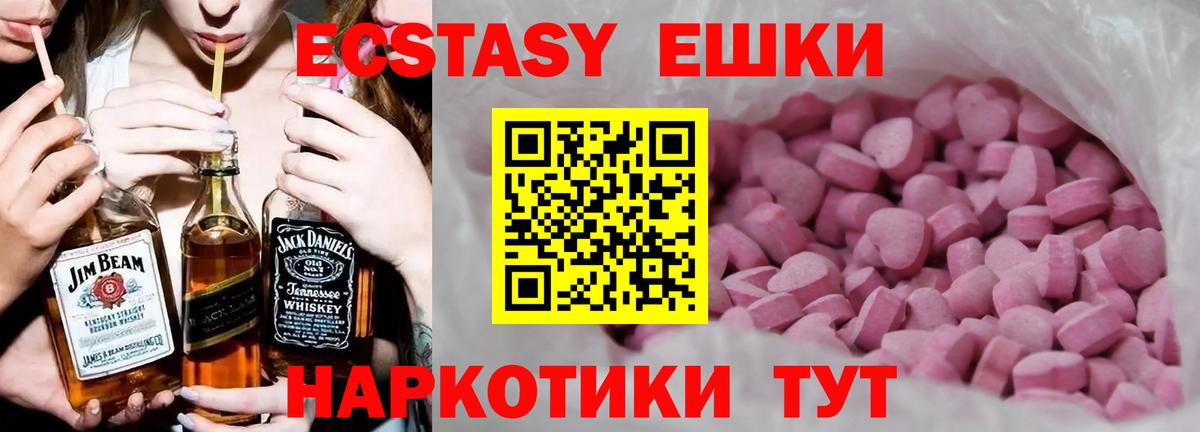 Экстази круглые Топки