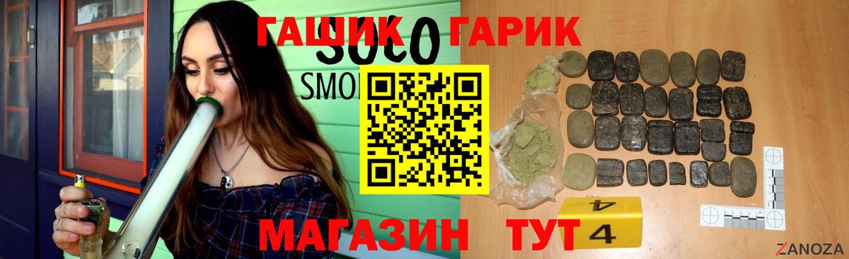 ГАШ Изолятор  как найти наркотики  Топки  Вход с VPN 