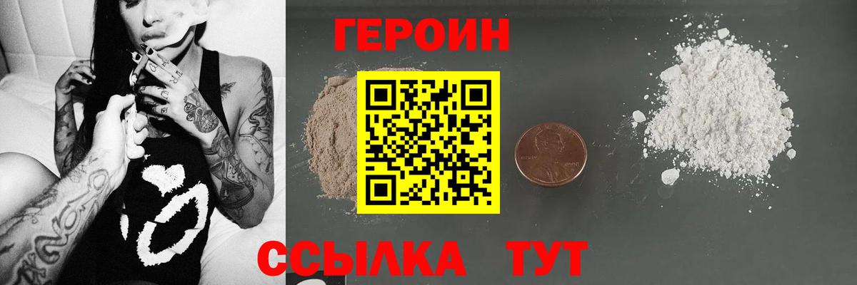 ГЕРОИН гречка Топки