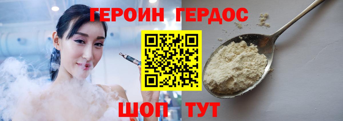 Героин гречка  Вход с VPN  Героин  Топки 