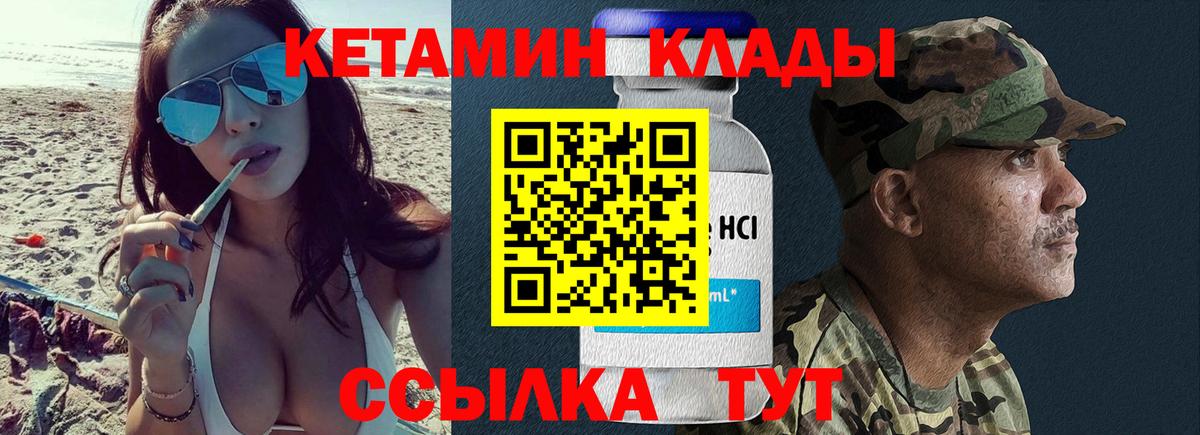 КЕТАМИН ketamine  Вход с VPN  Кетамин VHQ  Топки 