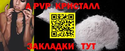 альфа пвп VHQ Краснокаменск