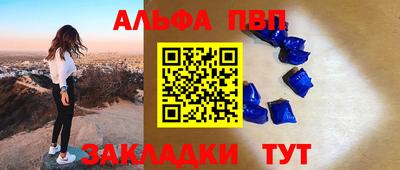 альфа пвп VHQ Краснокаменск