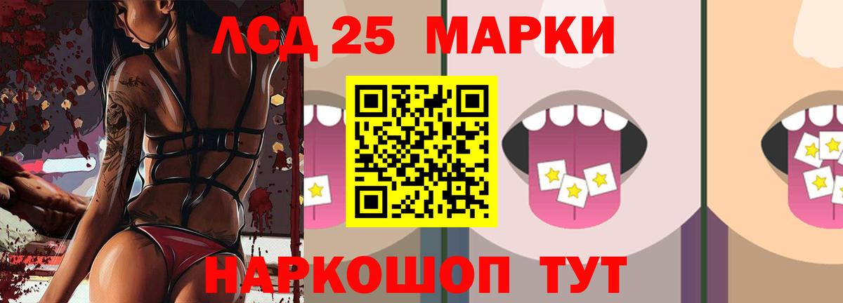 Лсд 25 экстази кислота Топки