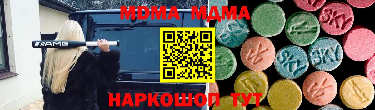 МДМА кристаллы  MDMA crystal  Топки  Вход с VPN 
