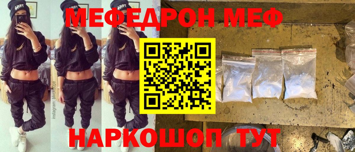 МЕФ  наркота  Топки  Вход с VPN  Мефедрон VHQ  Меф мука 