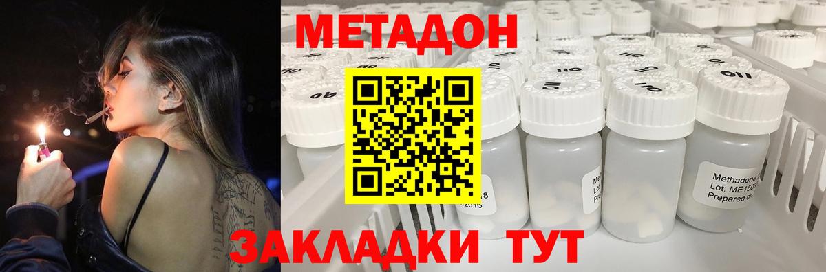 МЕТАДОН кристалл  Вход с VPN  мега как зайти  Топки 