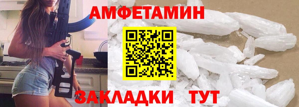 МЕТАМФЕТАМИН  Метамфетамин винт  Вход с VPN  Топки 