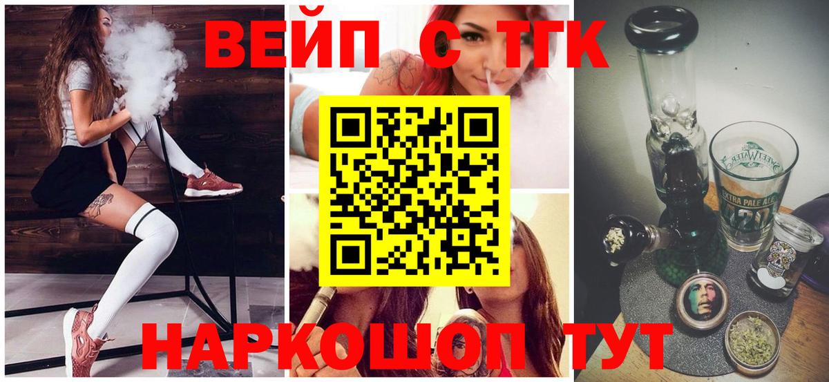Топки  Дистиллят ТГК вейп  Вход с VPN  ТГК концентрат 